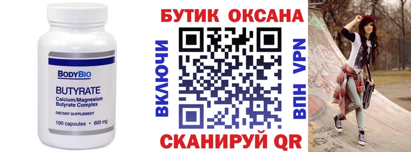 БУТИРАТ 1.4BDO  площадка какой сайт  Шатура 
