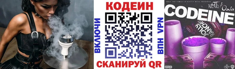 Кодеиновый сироп Lean Purple Drank  хочу наркоту  Шатура 
