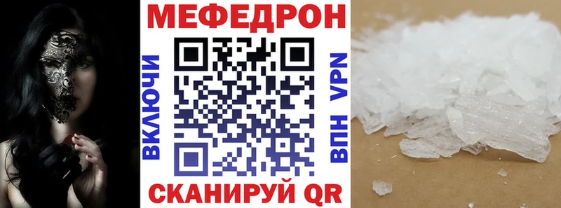 что такое   Шатура  Мефедрон кристаллы 